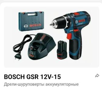 Продам шуруповерт BOSCH GSR 12v