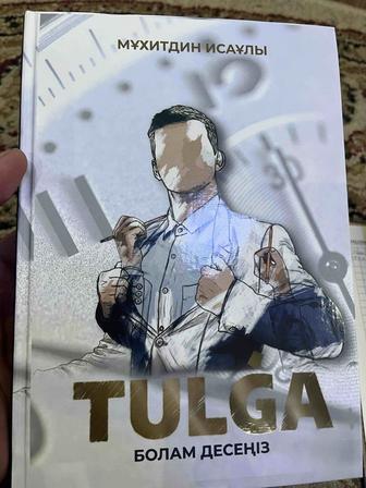 Книга кітап tulga