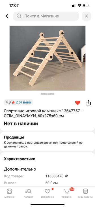 Трансформер тренажер для детей