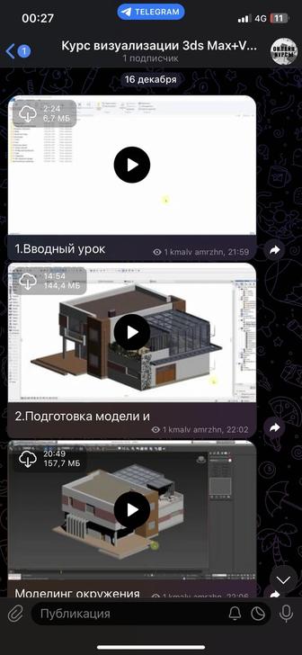Курсы для архитекторов от опытных людей.