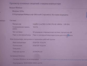 Компьютер