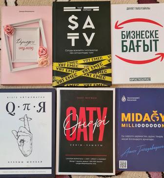 Книги для продажи. Хит книги