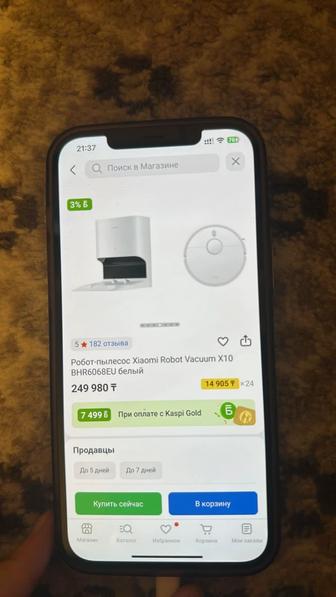 Робот пылесос