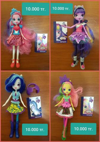 Куклы My Little Pony/Пони Equestria Girls.