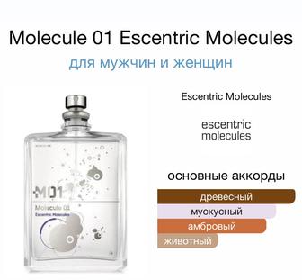 Маслянный парфюм