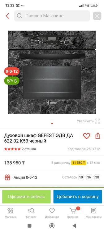 Продам встраиваемые варочные поверхность и духовой шкаф.