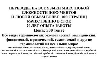 Русский- китайский-русский перевод