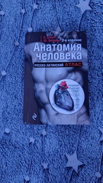 Продаю медицинские книги!