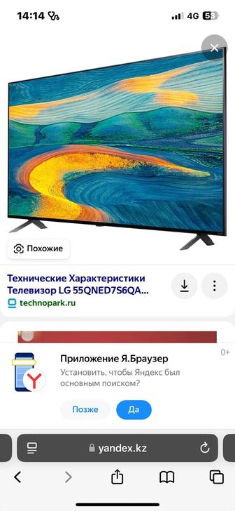 50 (127 см) LED-телевизор LG 50QNED7S6QA черный