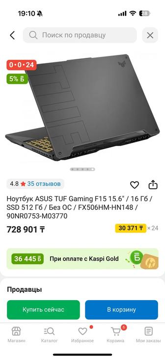 Продам Игровой Ноутбук в идеальном новым состоянии