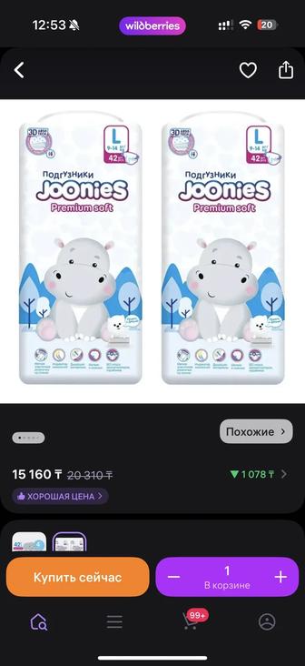 Joonies L подгузники Premium 42 шт