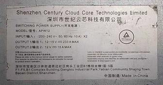 Блоки питания Bitmain APW12 для АСИКов, б/у, рабочие