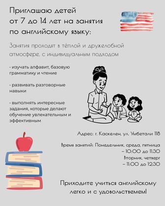 Базовый уровень Английского