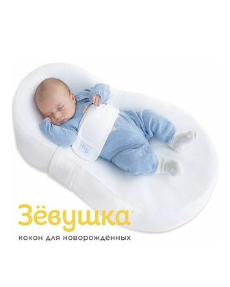 Новый кокон для новорожденых