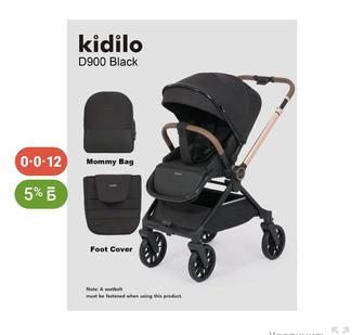 Прогулочная коляска Kidillo