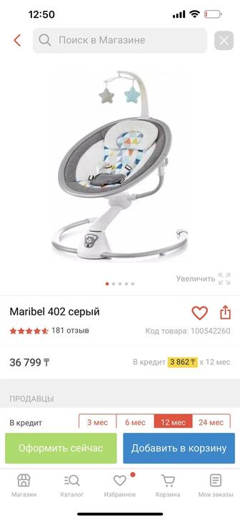 Продам шезлонг Maribel