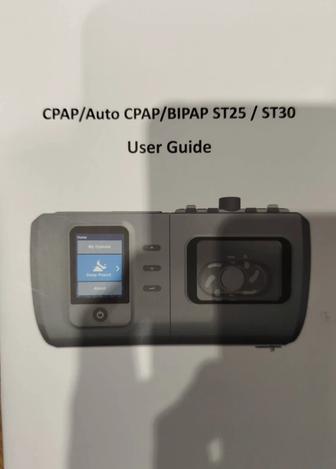 CPAP/CPAP-auto/BIPAP/ST-25-30 СИПАП