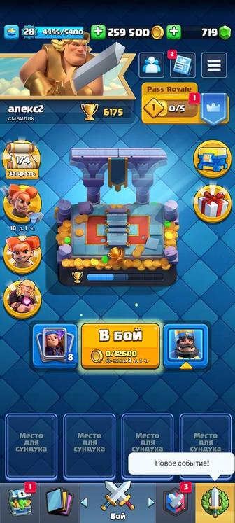 Продам Аккаунт clash royale