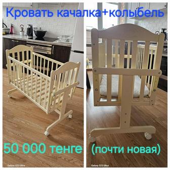 Деткая кровать качалка