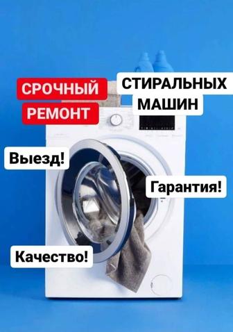 Ремонт холодильников стиральных посудомоечных машин