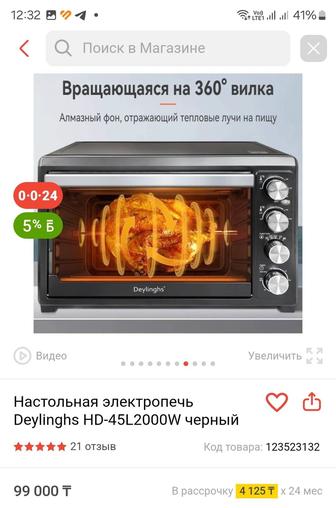 Продаётся кухонная электропечь