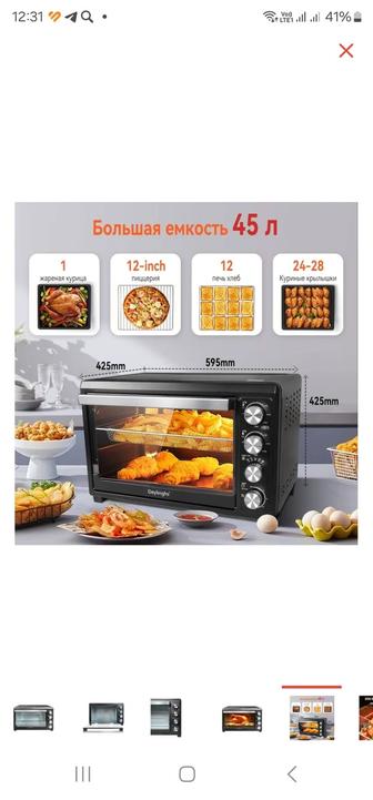 Продается кухонная электропечь