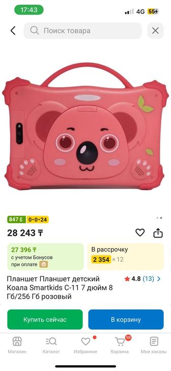 Продам детский планшет