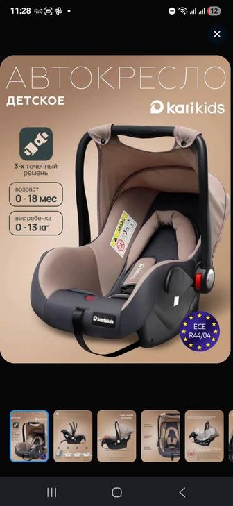 Автолюлька