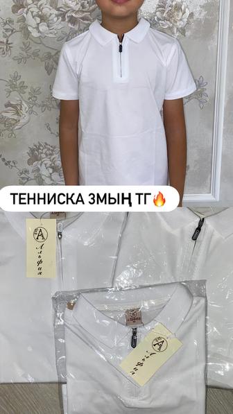 Тенниска школьная форма
