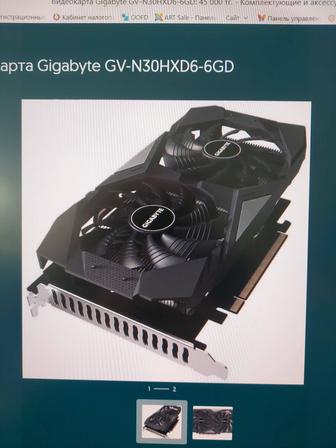 Видеокарта Gigabyte GV-N30HXD6-6GD