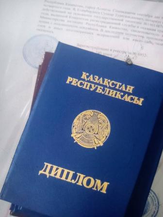Диплом выдача апостилируется госценам через Егов базу сертификат допуск