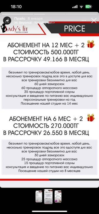 Продам абонемент в женский фитнес