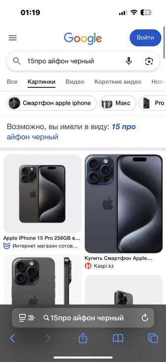 15про 128гб 88акум сост идеал
