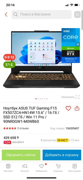 Ноутбук Asus tuf gaming