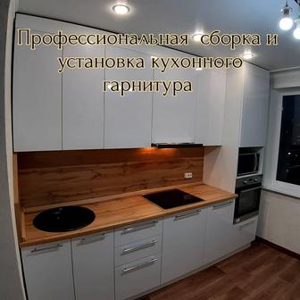 Установка и сборка кухонного гарнитура