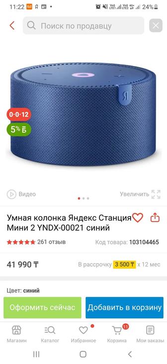 Продам станцию Алиса