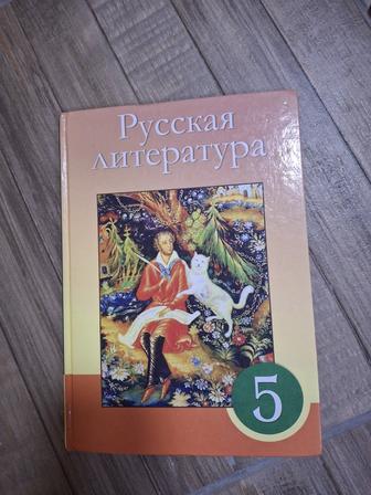 Продам учебник за 5 класс Русская литература