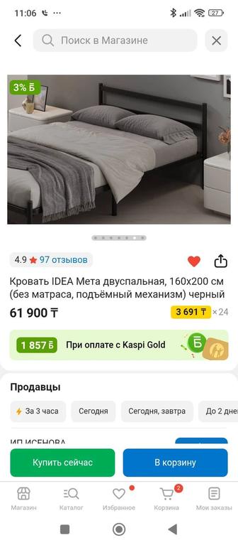 Продам кровать