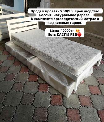 Продам кровать