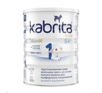 Кабрита 1 новый новорожденным