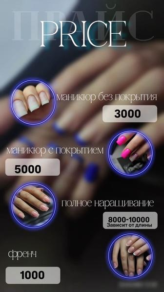 Nail master