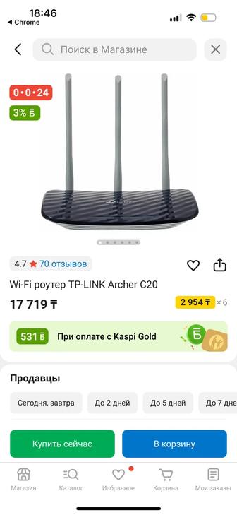 Модем tp-link, модель Archer C20