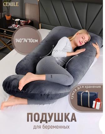 Продам Подушка для беременных