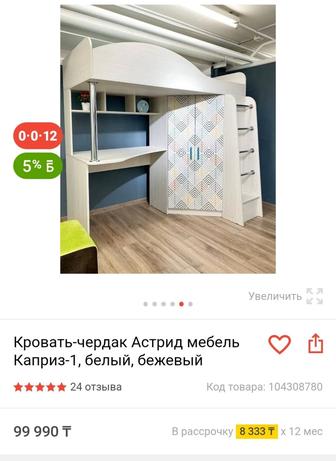 Продам кровать