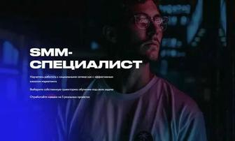 SMM услуги по ведению инстаграм, тикток аккаунтов и ютуб канала