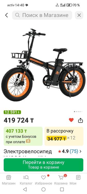 Аренда электро байк Kugoo V4 pro