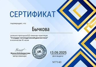 Логопед онлайн диагностика бесплатно