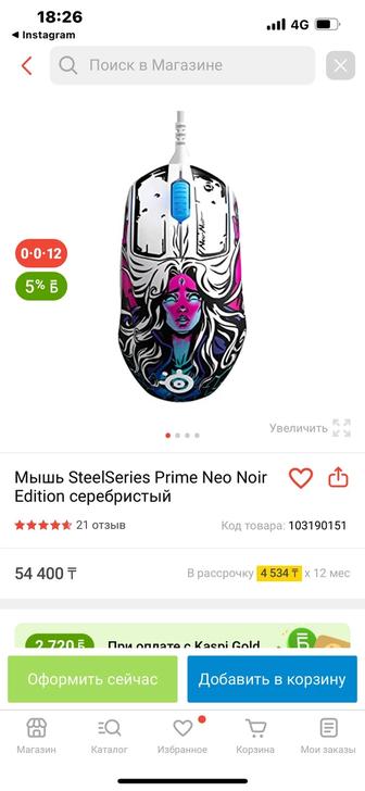 Компьютерная мышка SteelSeries Prime Neo Noir Edition серебристый