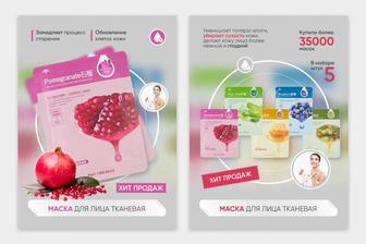 Дизайн карточек Wildberries