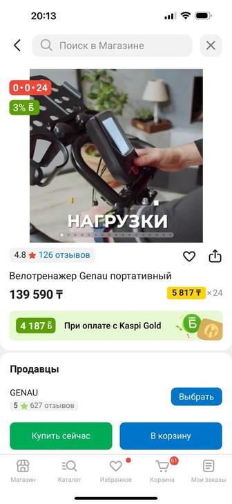 Продам велотренажер